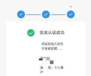 鸿蒙3.1申请入口