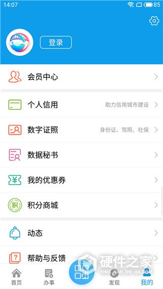 爱梧州app