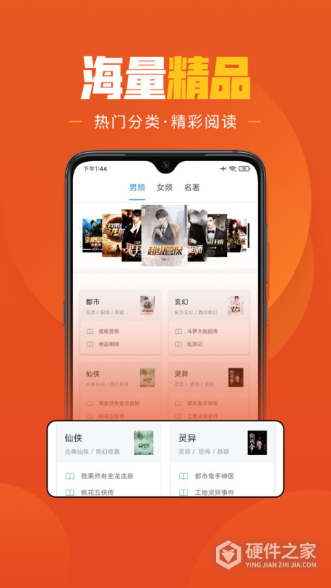 乐读免费小说app