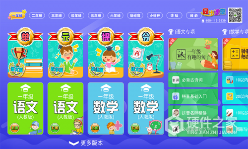 小学数学同步课堂