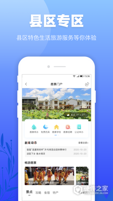 龙城市民云app最新版本