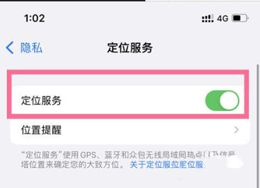 iPhone13如何进行本地天气定位
