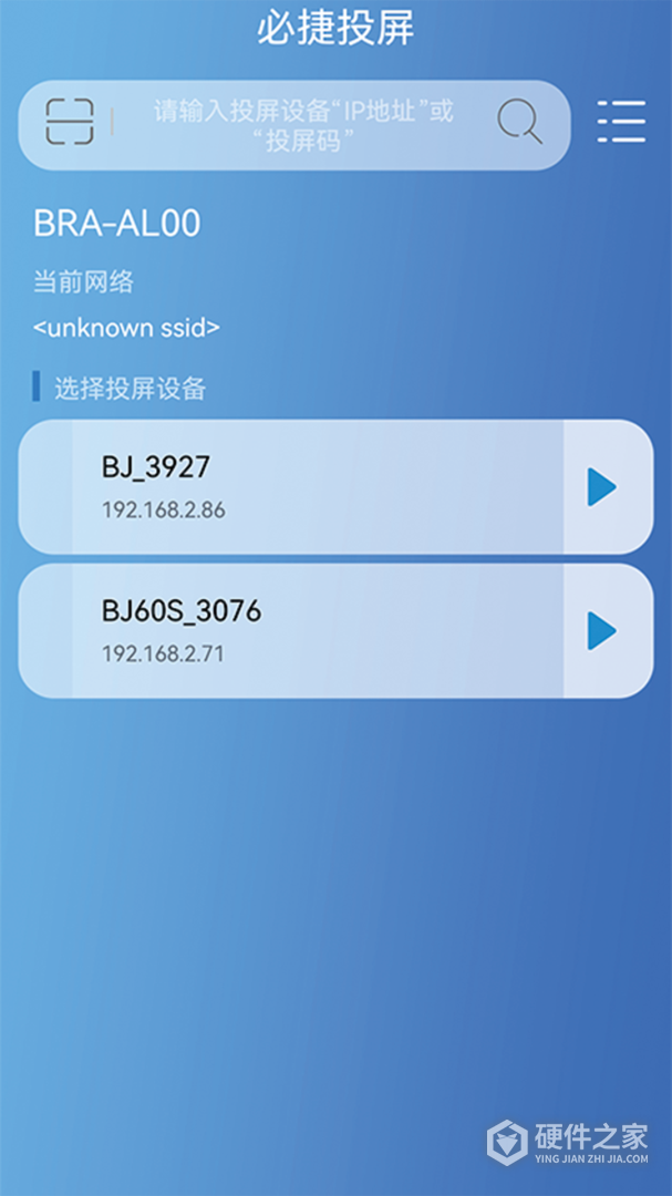 必捷投屏