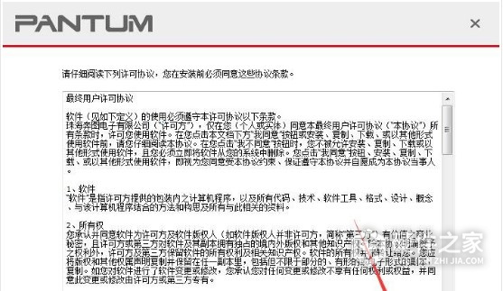 奔图Pantum M7163DW for win7/8/10 32bit
