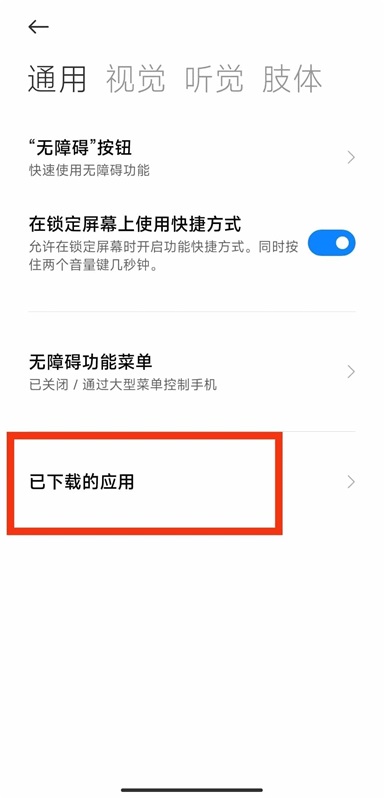 开发助手App