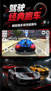 终极赛车