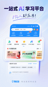 考试宝