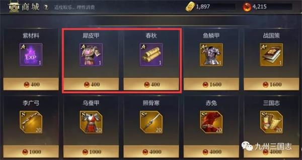 九州三国志