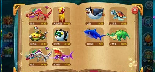 猎鱼达人小米版