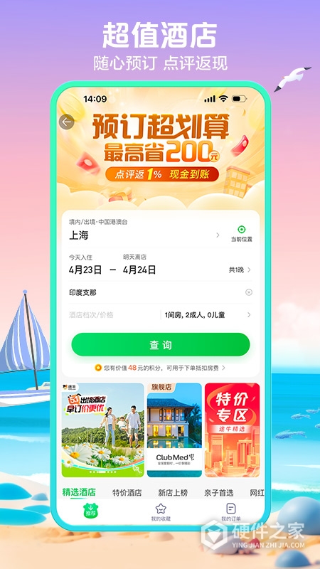 途牛旅游