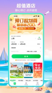 途牛旅游