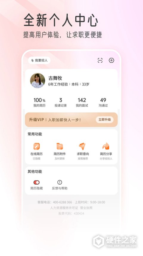 重庆直聘