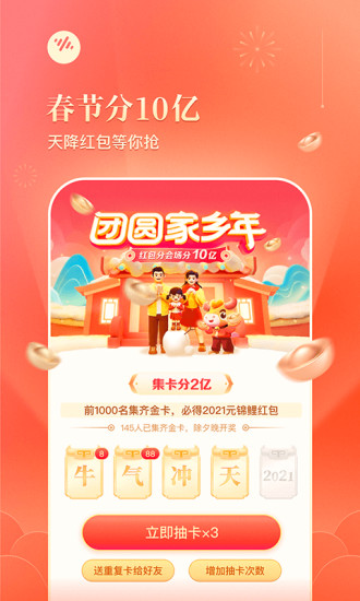 番茄畅听赚钱版