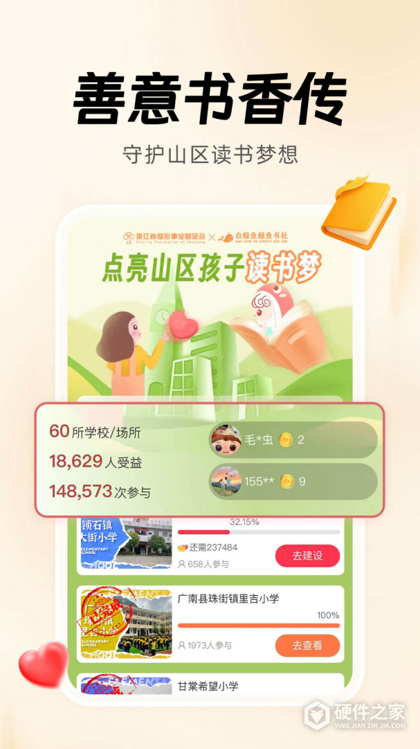 白鲸鱼