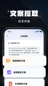 拍摄提词器
