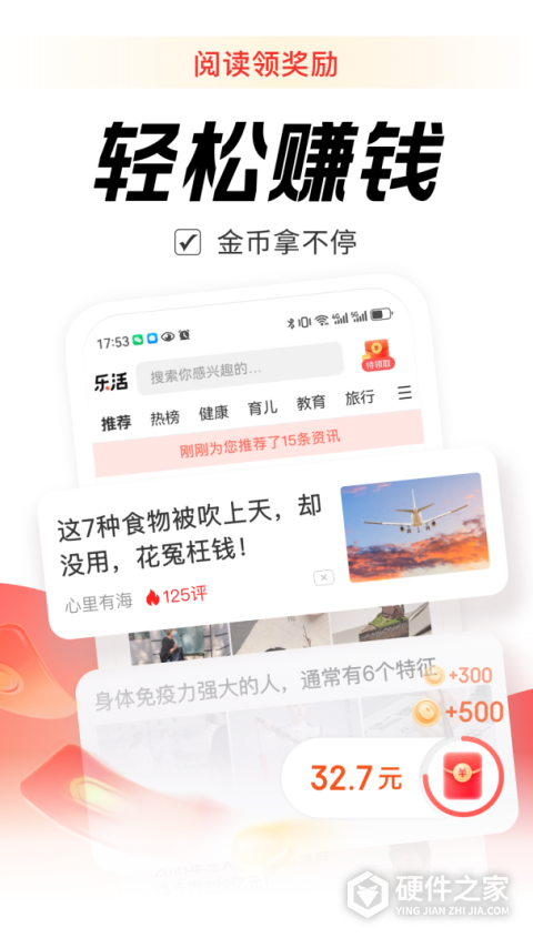 乐活