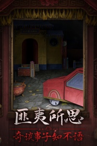 纸嫁衣7卿不负九游版