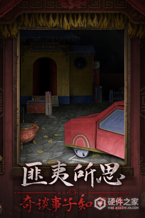 纸嫁衣7卿不负九游版