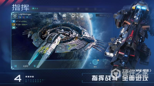 新星帝国
