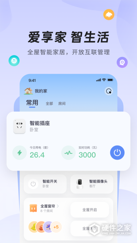 爱智