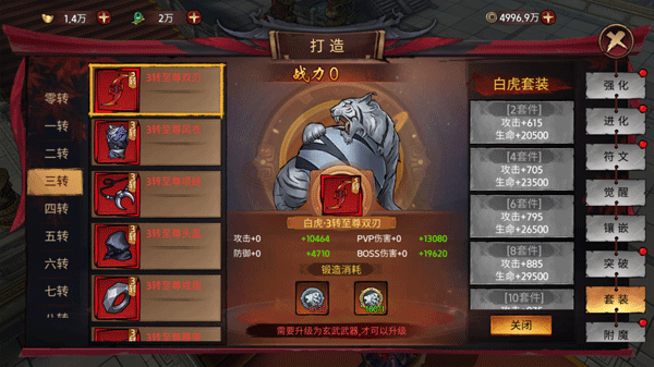 苍龙劫九游渠道服