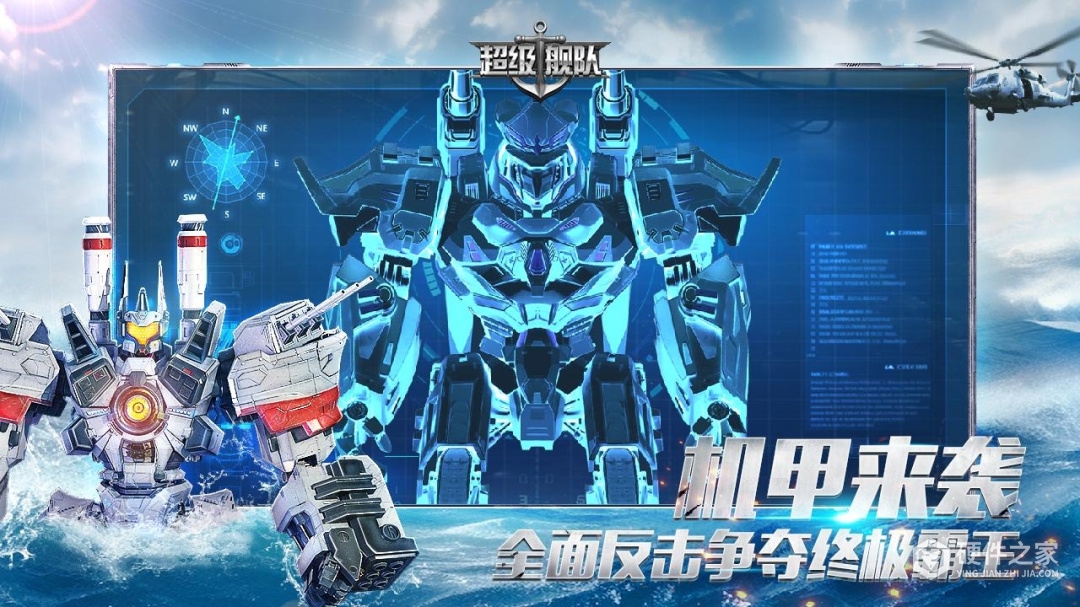 超级舰队九游版