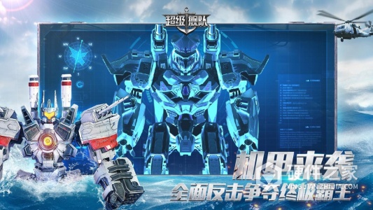 超级舰队九游版