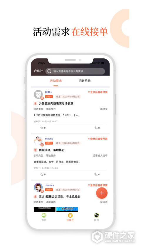 黑猫会app