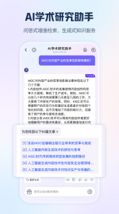 手机知网2024版