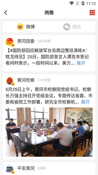 云上黄冈