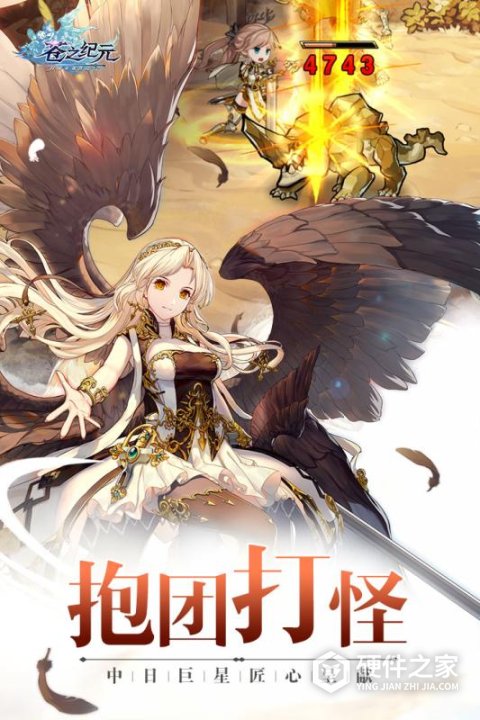 苍之纪元免费刷充版