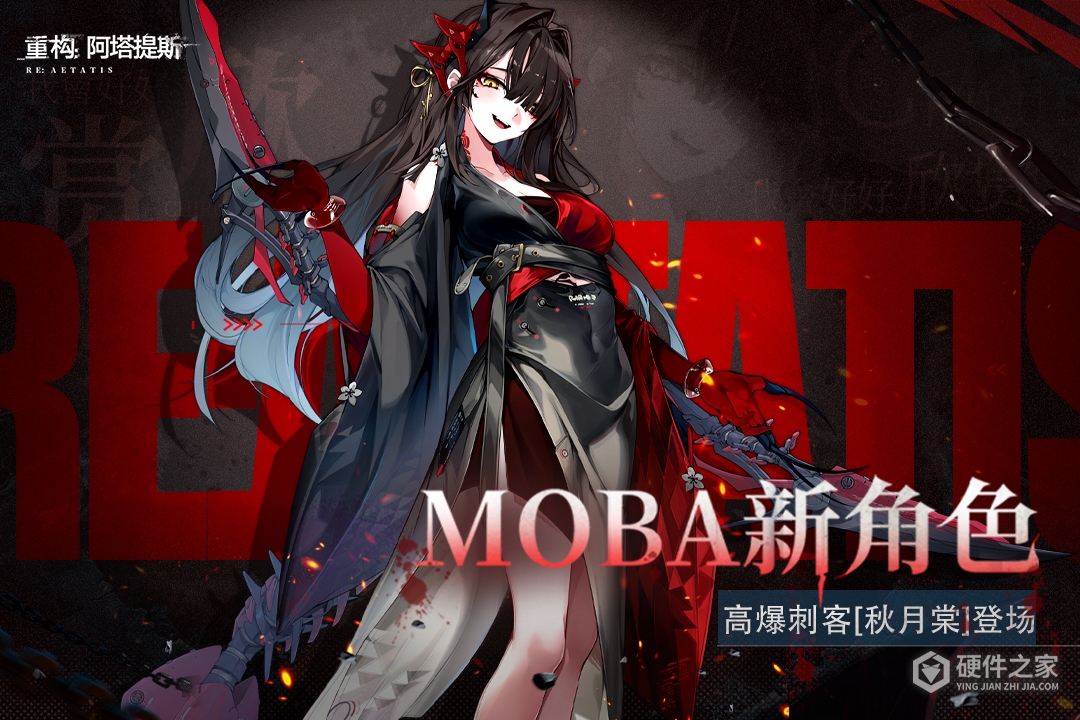 重构：阿塔提斯