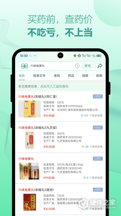 兔灵医药app