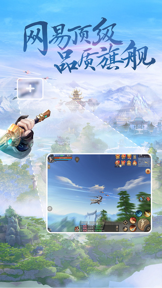 天下手游华为版
