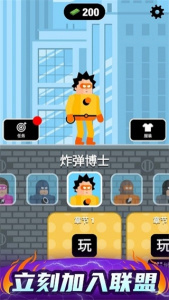 爆破突击