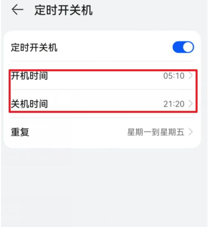 鸿蒙系统怎么设置定时开关机