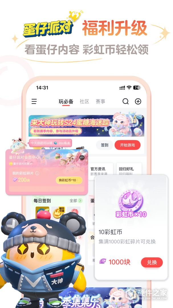 网易大神
