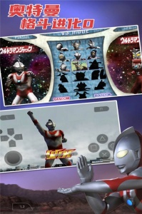 奥特曼格斗进化0升级版