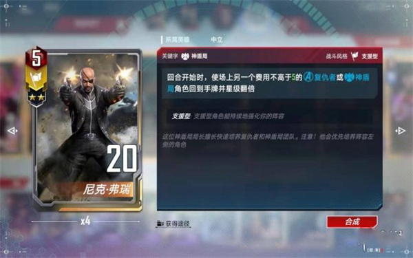 漫威对决网易版