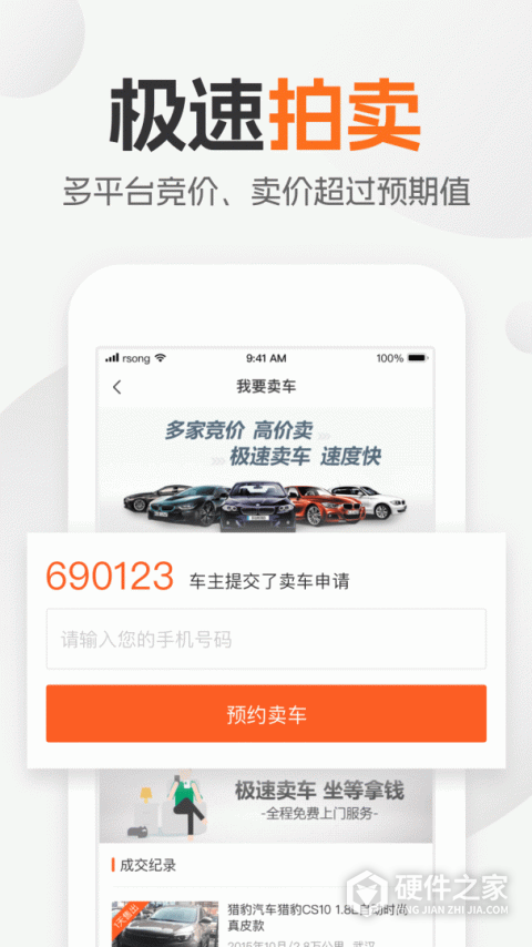 小猪二手车app