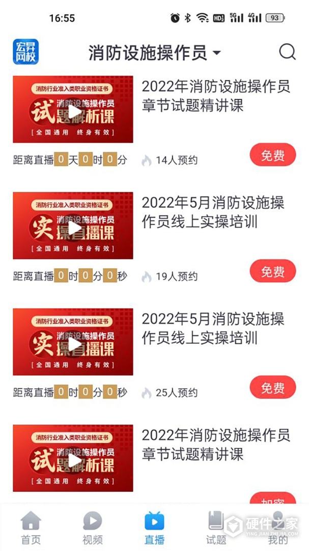 宏昇网校