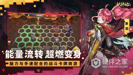 妖神记之巅峰对决九游版