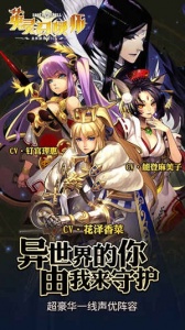 英灵召唤师taptap版