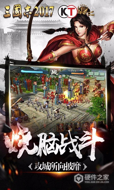 三国志2017九游版