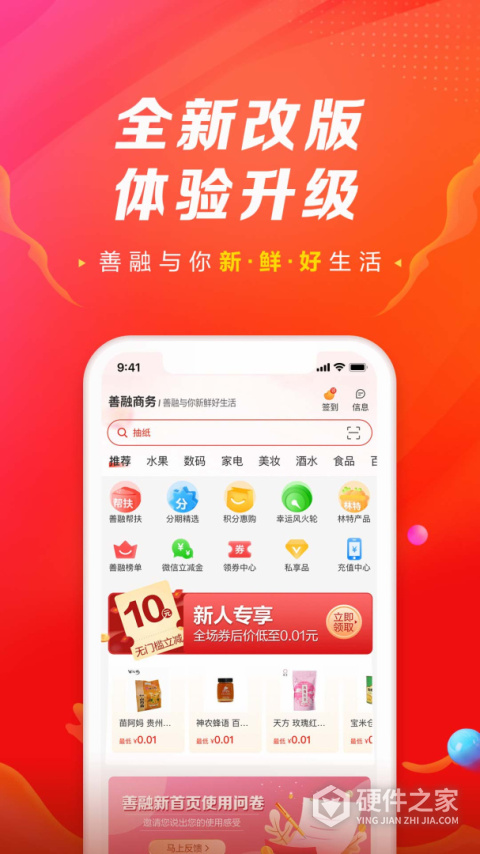 善融商务app