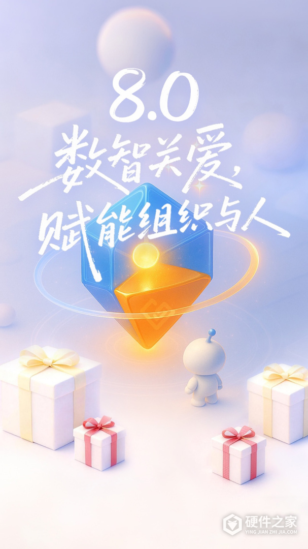 给到