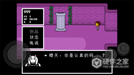 传说之下4399版