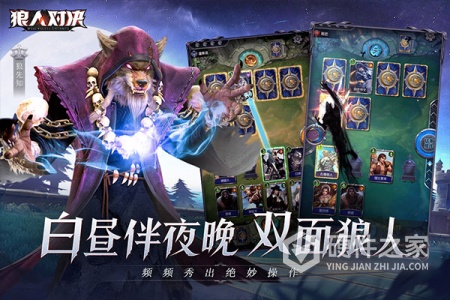狼人对决(全新战令)
