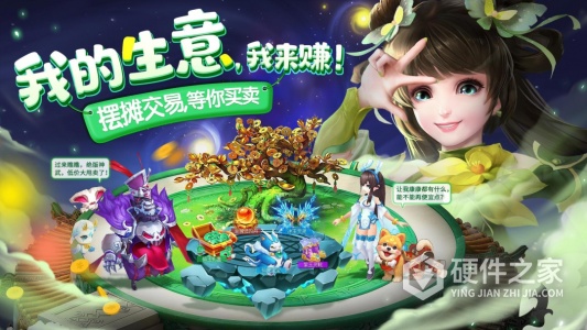 仙灵物语
