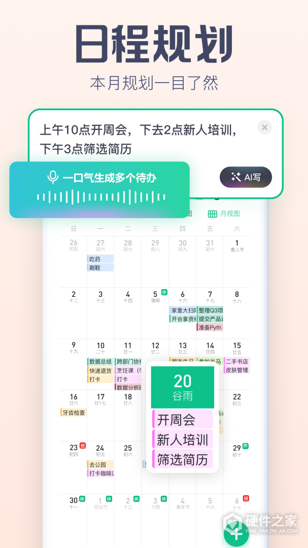 小智ToDo